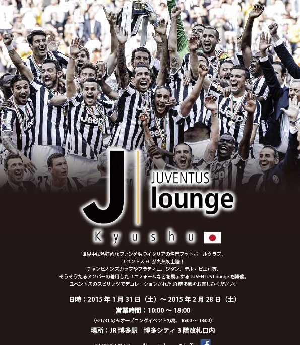 Juventus Lounge Kyushu