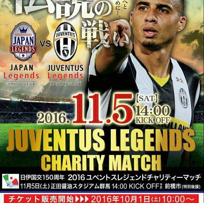 Juventus Legends Maebashi 2016